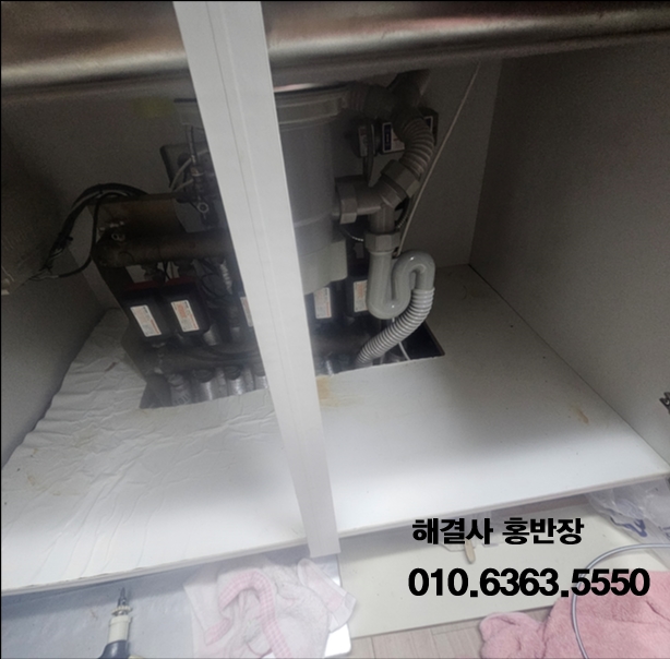 부곡동 · 아파트 8년째 쌓인 부곡동 아파트 싱크대막힘, 시중 용품으로는 역부족