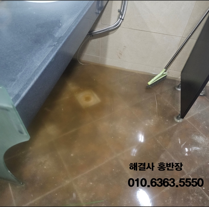 화장실·변기 막힘 해결 사례